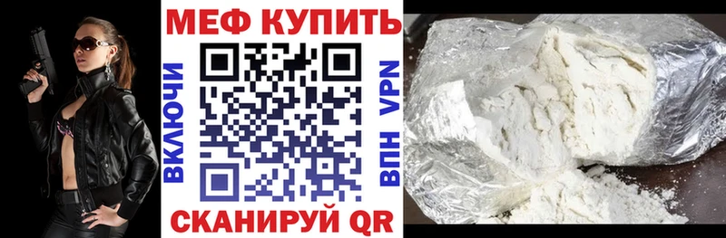 Мефедрон 4 MMC купить закладку Дагестанские Огни
