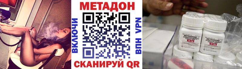 Метадон кристалл Дагестанские Огни